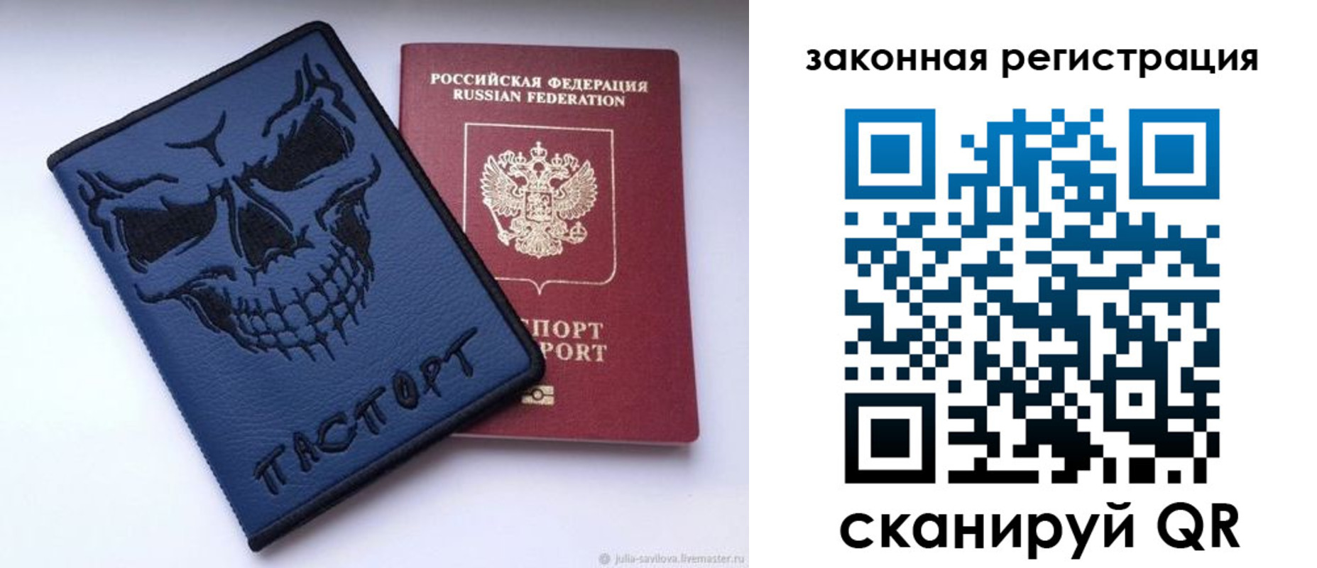временная регистрация для школы в Щиграх