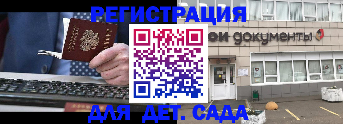 прописка гарантия в Щиграх