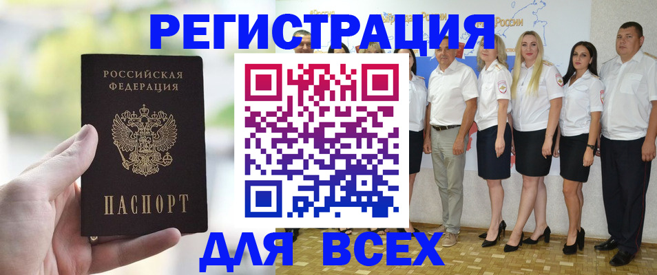 где прописаться в Щиграх