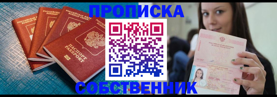 прописка иностранных граждан в Щиграх