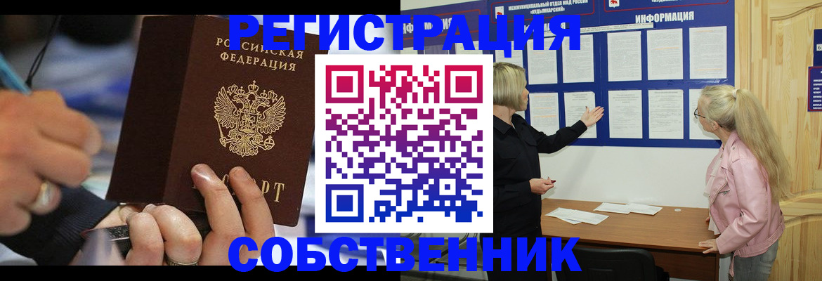 пропишу в квартире в Щиграх