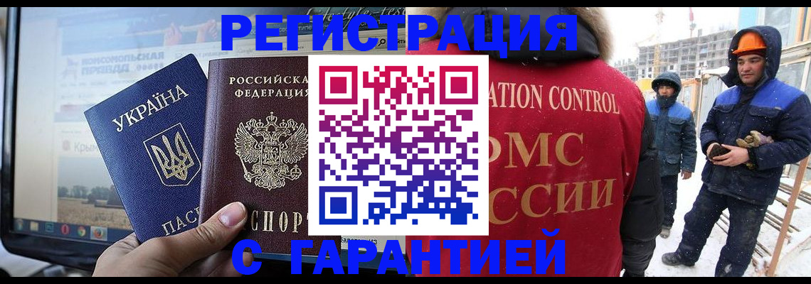 прописка от собственника в Щиграх