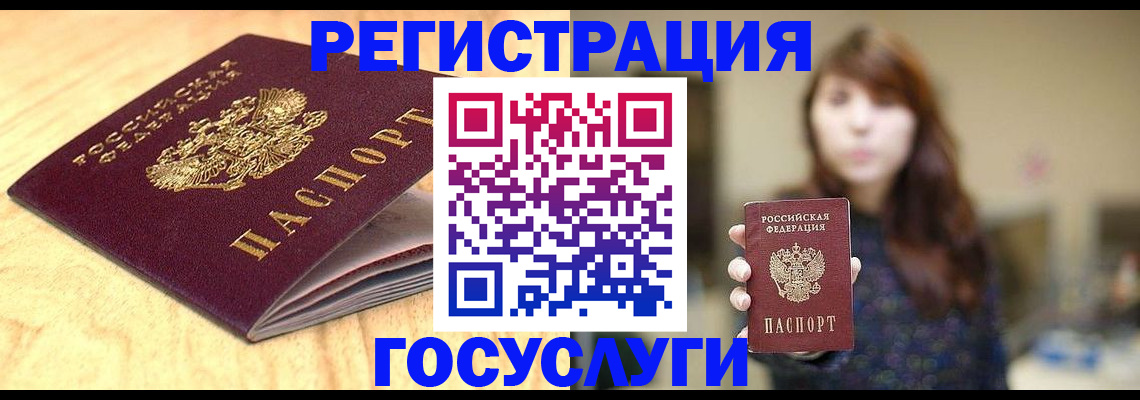 прописка для кредита в Щиграх